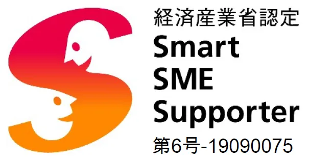 Smart SME Supporter（経済産業省認定 情報処理支援機関）のマーク